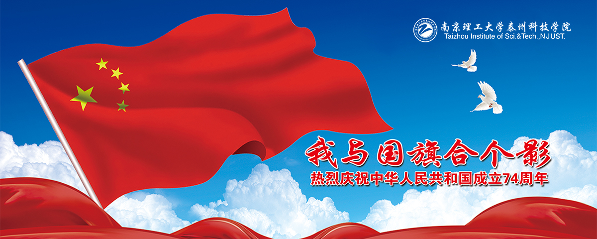 我和国旗合个影