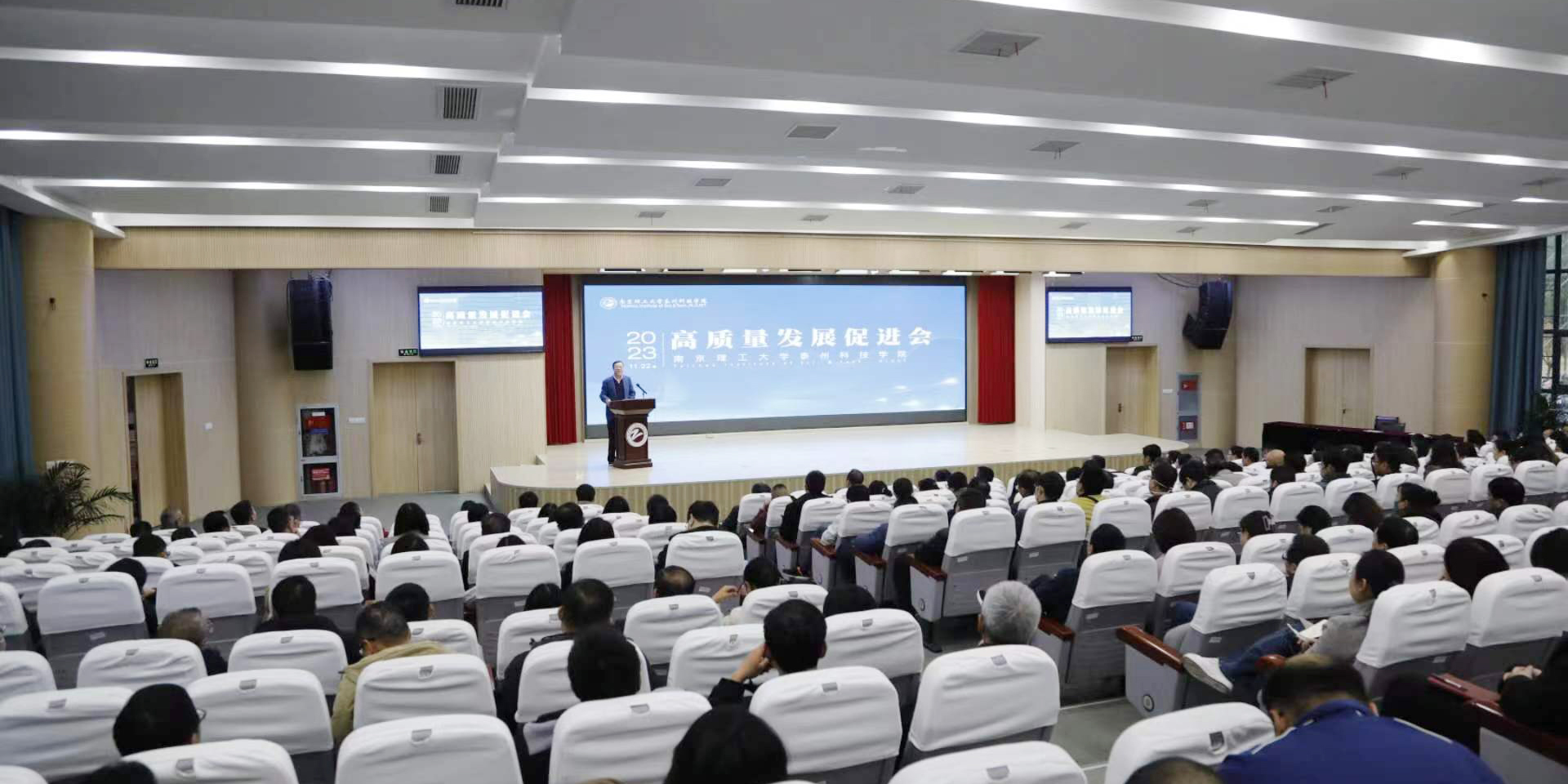 我校召开高质量发展促进会
