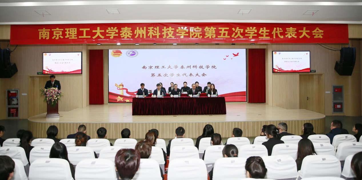 新蒲京娱乐场官网8555cc最新网站第五次学生代表大会顺利召开