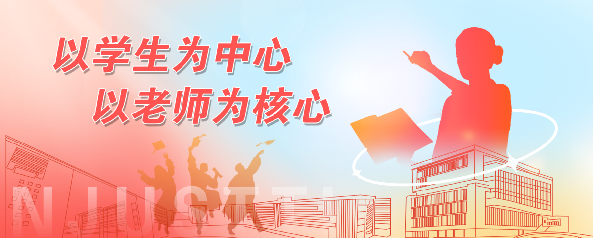 以学生为中心  以老师为核心